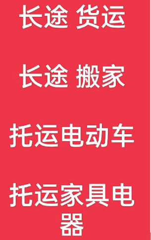 湖州到怀来搬家公司-湖州到怀来长途搬家公司