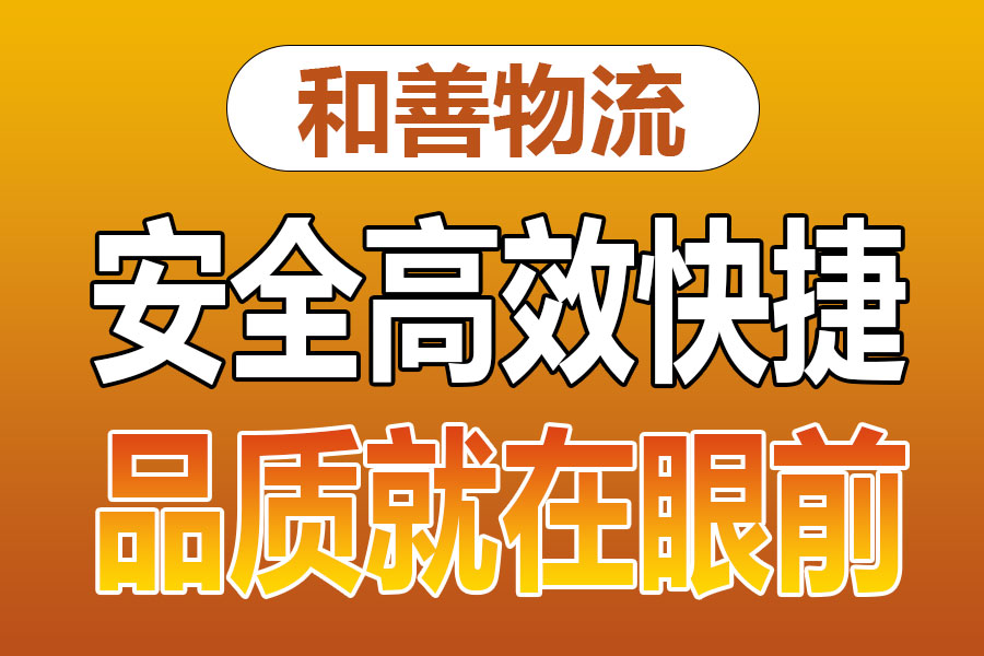 苏州到怀来物流专线